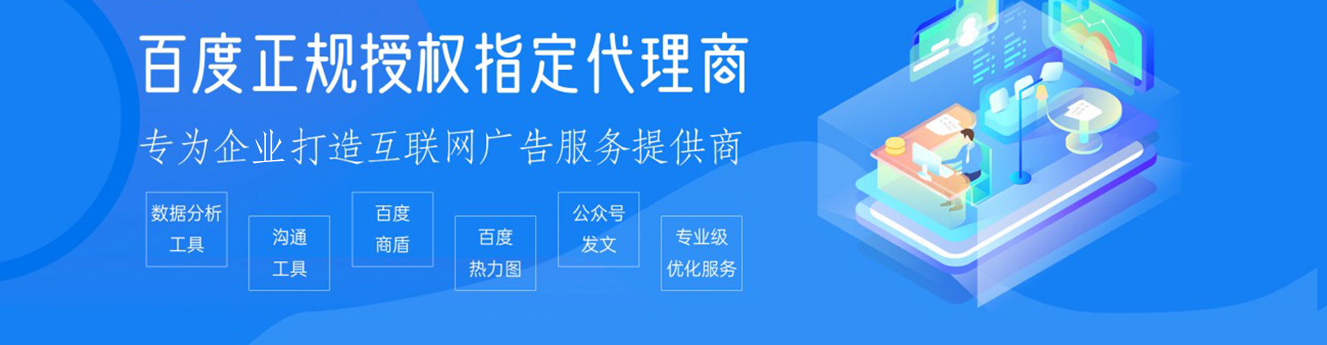 洛隆百度推广优化